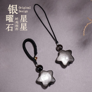 「初见」天然银曜石星星挂件时尚原创爆款手工编织钥匙扣手机链挂