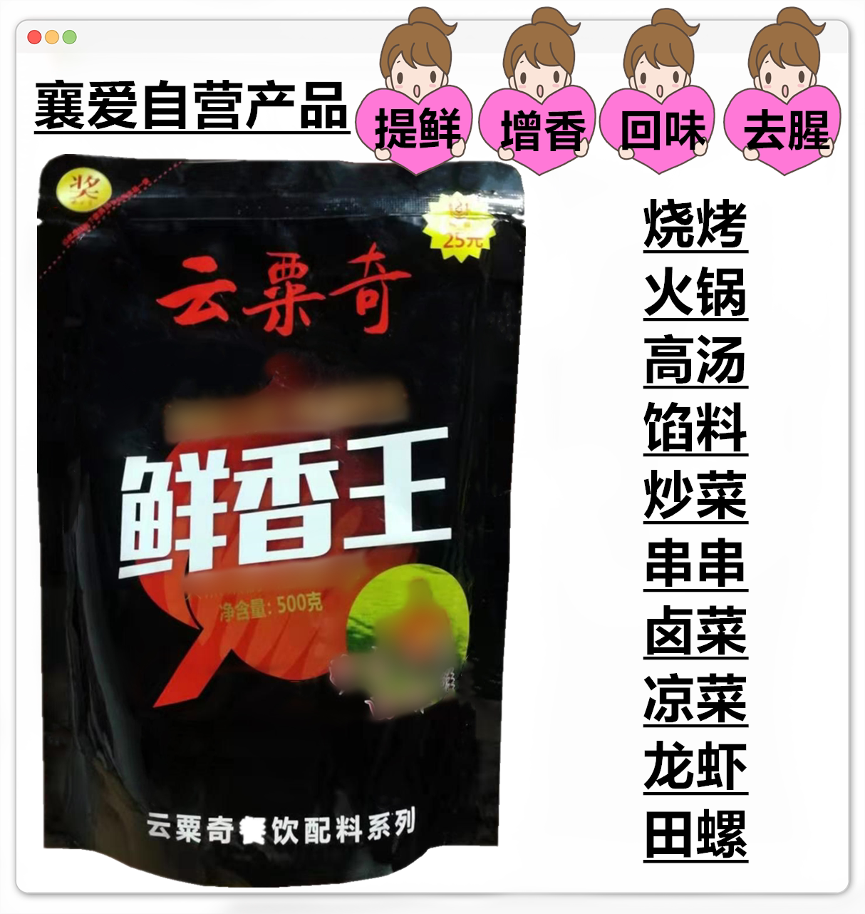 鲜香王果籽小吃高温麻辣烫调味料