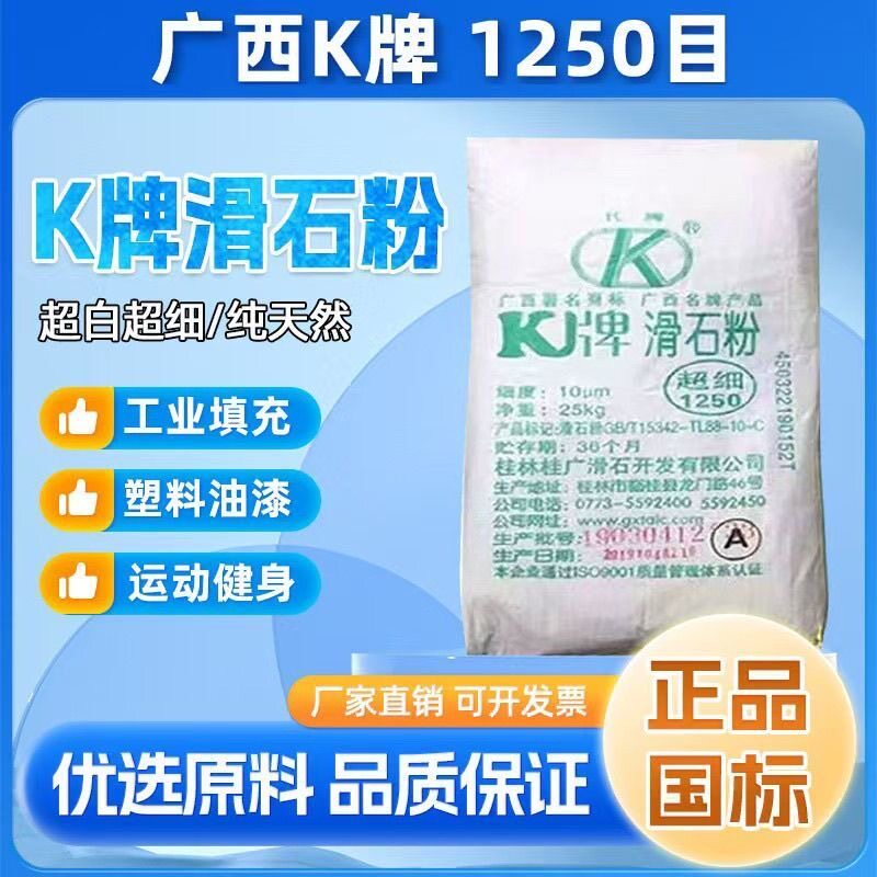 滑石粉超细1250目润滑粉工业腻子/批嵌材料