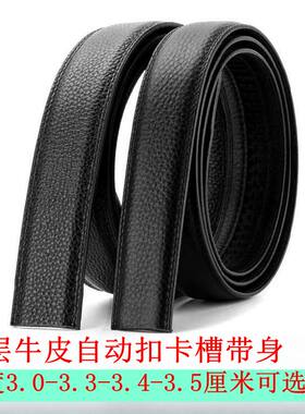正反双面头层牛皮自动扣皮带