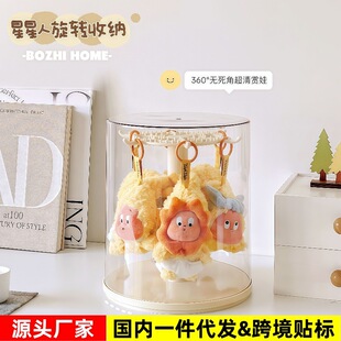 星星人挂件透明旋转展示盒适用于泡泡玛特毛绒公仔盲盒防尘展示架