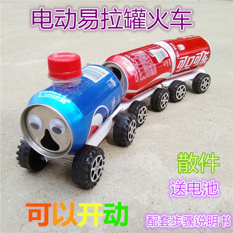 diy小火车手工拼装材料环保小制作学生科技科学发明作业孩子动手