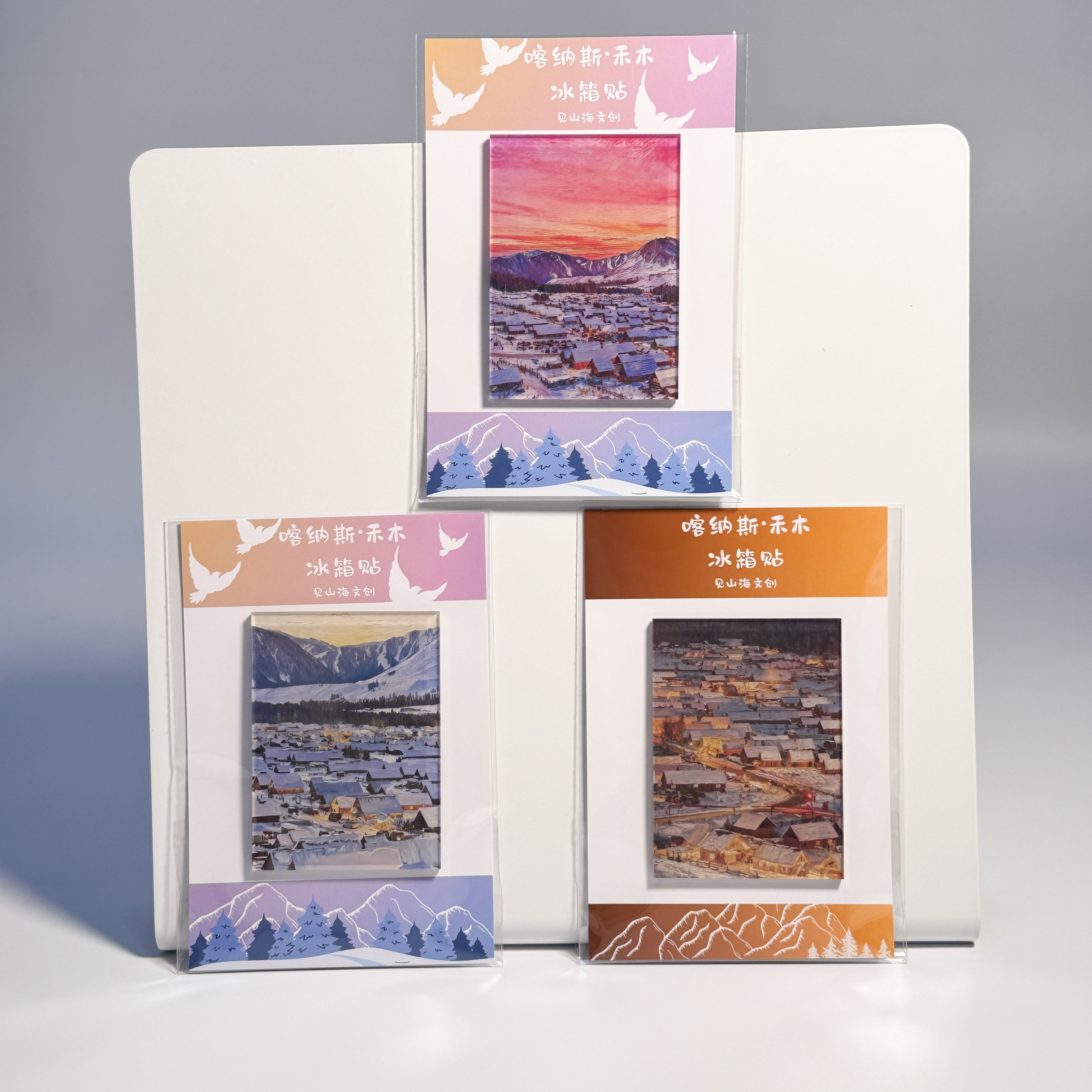 阿勒泰喀纳斯禾木白哈巴观鱼台月亮湾孤独的树冰箱贴小众伴手礼,家居饰品,冰箱贴,淘宝优惠券,粉丝福利购,淘宝优惠卷