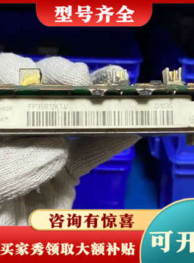 议价FP35R12KT4 35A/1200V  质量保证议价