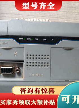 议价繁易Flexem PLC，型号FC3-32MR-AC，拆议价