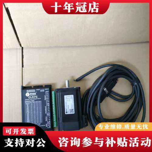 议价雷赛57闭环步进电机套装，驱动器型号CL57C，脉冲电压支持可