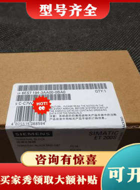 议价6ES7194-3AA00-0BA0议价