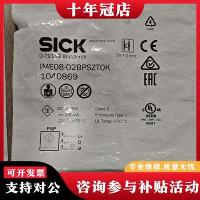 议价接近开关，型号IME08-02BPSZTOK，全可维修