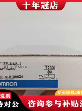 议价ZE-NA2-2 10来个可维修