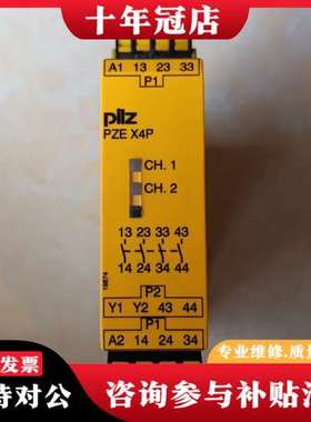 议价皮尔兹X4P777585安全续电器，正常下来的功能完好，可维修