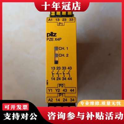 议价皮尔兹X4P777585安全续电器，正常下来的功能完好，可维修