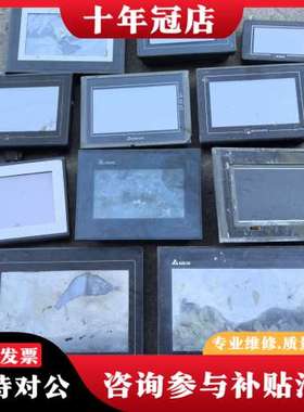 议价台达触摸屏 DOP-B10S615 B07S411  A57可维修