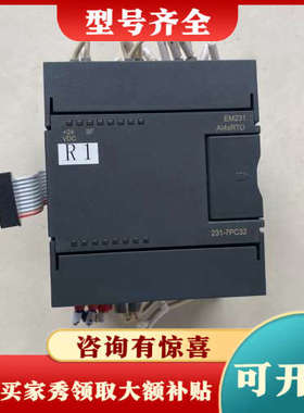 议价合信扩展模块，CTS7 231-7PC32，实物图拍摄，功能议价