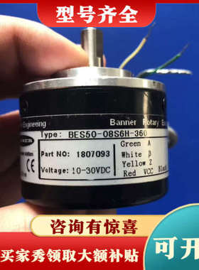 议价邦纳  BES50-08S6H-360  编码器议价