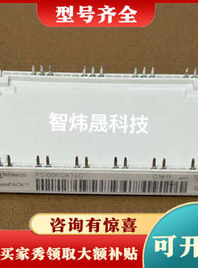 议价FS100R12KT4G议价