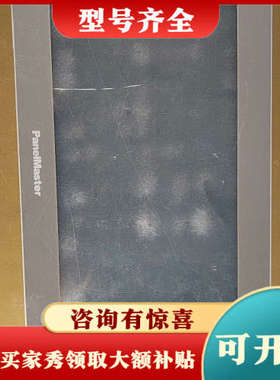 议价PANElMASTER屏通触摸屏SA2070一30ST，功能议价