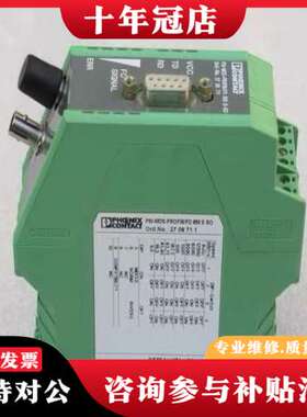 议价转换器 PSI-MOS-PROFIB/FO850E-可维修