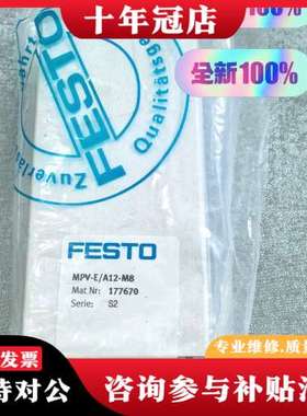 议价ESTO费斯托MPV-E/A12-M8模块 型号177670可维修