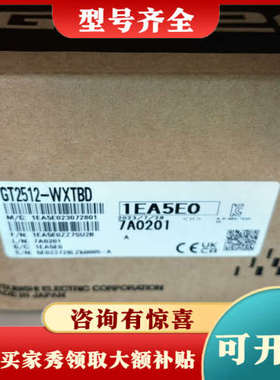议价GT2512-WXTBD三菱触摸屏仅仅开封，正品议价