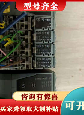 议价贝加莱PLC型号X20BC0043-10/X20PS9400议价