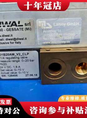 议价奔腾激光件：奔腾激光件：DIWAL比例阀可维修