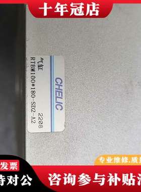 议价CHELIC/气立可 旋转气缸 RTBM100*180-SD可维修