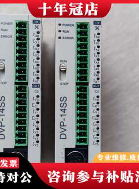 议价台达PLC DVP14SS11T2成色实物图，功能正常，单台可维修