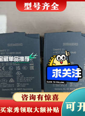 议价6ES7131-6BF01-0BA0，议价#SIEME议价