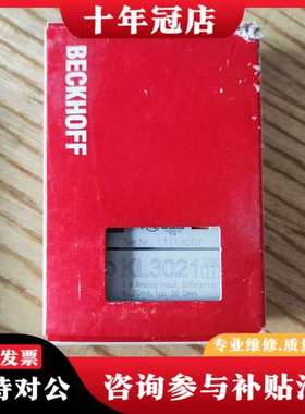 议价KL3021 倍福模块 KL3021 正品可维修
