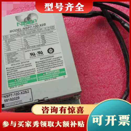议价 日本Nipron NSP7-100-X2S 工控机电源议价