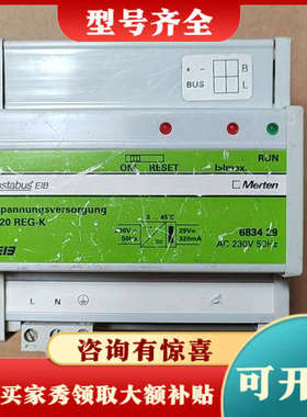 议价德国Merten莫顿电源模块，正品，型号683429，3议价