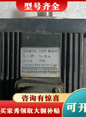 议价SERV0W0T0R   130ST-M04030 伺服电机议价