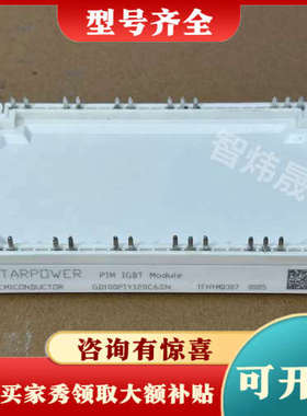 议价GD100PIY120C6SN议价