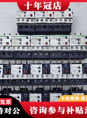 议价LRD 07C热继电器可维修