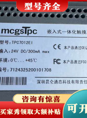 议价昆仑通态TPC7012EI，实物拍摄，带膜，功能完好，标议价