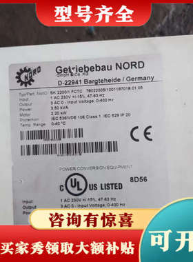 议价NORD诺德2.2KW变频器SK2200/1 FCTC，议价