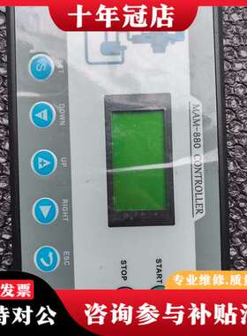 议价螺杆空压机控制面板mam880b（b）（100），成色如可维修