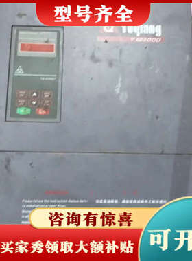 议价誉强变频器一台，YQ3000-G74030G,议价