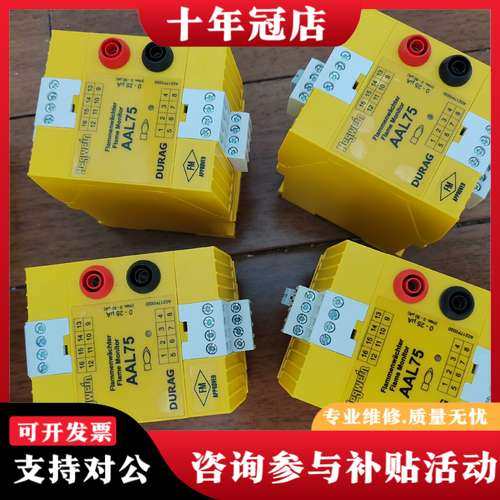 议价Hegwein海格文火焰控制器火焰放大器检测器AAL76可维修