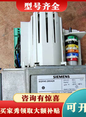 议价风门执行器SQM40.295A20 230VAC 实物议价