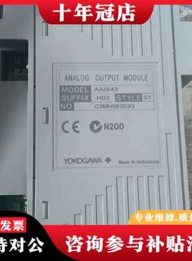 议价YOKOGAWA横河DCS卡件 AAI543-H03可维修