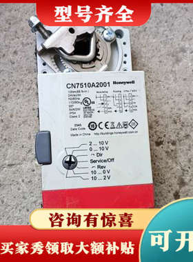 议价霍尼韦尔CN7510A2001风阀执行器。实物拍摄图，二议价