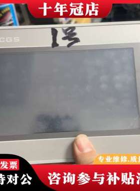 议价昆仑通态触摸屏型号TPC7022Es7张成色如图功能完好可维修