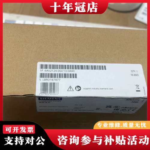议价6AV2124-0GC13-0AX0触摸屏，仅开封可维修