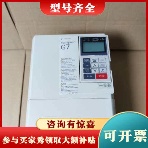 议价安川7.5KW变频器，型号CIMR-G7A47P5，380V议价