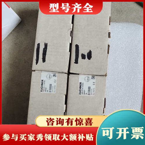 议价安士能EUCHNER安全开关 NZ2DO-511SVM5，全议价