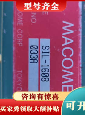 议价MACOME  SIL1608议价