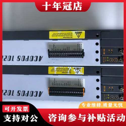 议价贝加莱伺服驱动器ACOPOS 1022，型号8V1022.0可维修