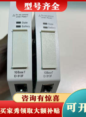 议价EI813F,FI830F,FI820F以太网，profib议价