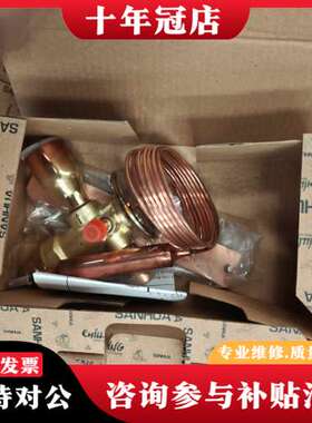 议价 Sanhua 膨胀阀！型号：RFGD04E，适用于R1可维修